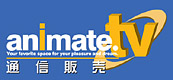 アニメイトTV